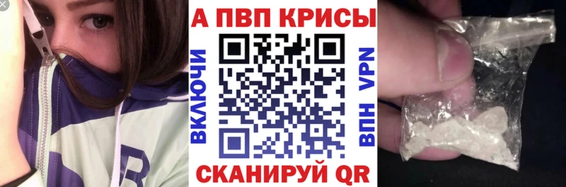Купить  Железногорск-Илимский  A PVP крисы CK 
