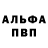 Амфетамин 97% Patrick Java