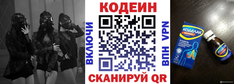 Кодеиновый сироп Lean напиток Lean (лин)  Купить закладки  Железногорск-Илимский 